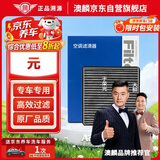 澳麟活性炭空调滤芯滤清器/比亚迪元1.5T/1.5L燃油版