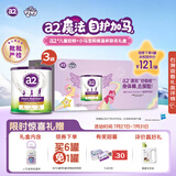 a2紫白金 紫聪聪 儿童成长奶粉 750g*3罐【小马宝莉保温杯礼盒】