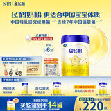 飞鹤星飞帆1段婴儿配方奶粉(0-6月)700g*6 专利OPO A2奶源