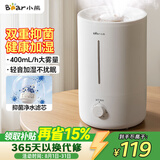 小熊（Bear）空气加湿器家用 婴幼儿专用卧室鼻炎静音除菌大雾量 桌面小型空调加湿器 JSQ-Z50G2滤芯款