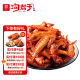 沟帮子熏鸡翅尖160g 开袋即食 东北特产 中华老字号 源头直发