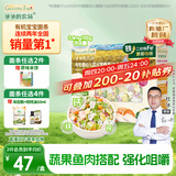 爷爷的农场有机婴幼儿片片面200g  宝宝辅食婴儿面条钙铁锌儿童早餐6-12个月