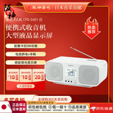 索尼（SONY） 【日本直邮 日本发货】索尼收音机 磁带机CD机闹钟一体机CFD-S401 CFD-S401 白【需6个2号电池】 【需变压器，请自行购买并使用、插电使用需拿出电池】