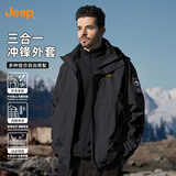 JEEP吉普早秋新款冲锋外套男士三合一防风防水休闲夹克男户外登山衣服