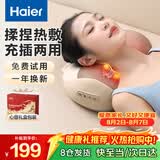 海尔（Haier）颈椎按摩器腰部按摩仪按摩枕头颈部肩颈背部按摩靠垫腿全身七夕情人节礼物HHZ-Y602M-Pro