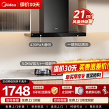 美的（Midea）家用大风量抽吸排油烟机 自清洗触控APP大吸力吸油烟机顶吸欧式脱排烟机出租房抽烟机自清洁吸烟机 【天然气套装】T201烟机+5.0KW猛火灶 厨房电器