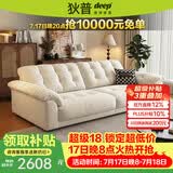 狄普云浪沙发全可拆洗布艺沙发客厅小户型家用三人位2.68米沙发白云浪
