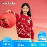 巴拉巴拉童装儿童圆领毛衣秋冬2025小大童时尚男童女童针织衫208125103201