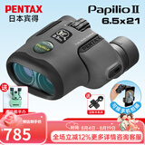 PENTAX宾得虫虫镜三代双筒望远镜高清微距防水观鸟镜博物馆手机拍照礼物 宾得虫虫镜二代6.5x21——送手机夹