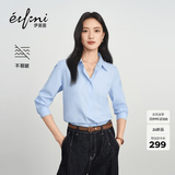 伊芙丽（eifini）伊芙丽抗皱基础正肩版型职场通勤棉感衬衫基础百搭小上衣 蓝色 M 105-115斤