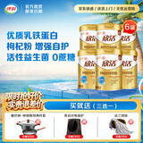 伊利欣活金装中老年奶粉 专利菌株 枸杞粉 优质乳铁蛋白 礼品 【守护肠道 整箱装价格优】-800g*6