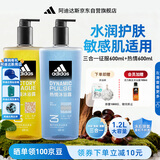 阿迪达斯（adidas）沐浴露男士专用洗发水洗面奶三效合一 游泳去氯清凉 征服热情1.2L