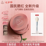 3ce单色腮红温婉粉色MONOPINK裸粉色修容定妆送女友生日礼物七夕