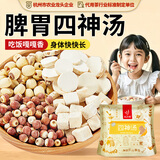 忆江南养生茶四神汤128g养山药茯苓莲子芡实煲汤儿童食养脾胃汤伴侣四物