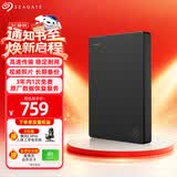 希捷（SEAGATE）移动硬盘1TB USB3.0 简系列2.5英寸 黑色 机械硬盘 便携大容量 笔记本电脑外接 外置办公 数据恢复