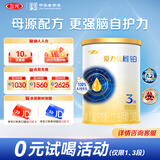 三元爱力优稚铂幼儿配方奶粉3段（12-36月龄）150g/罐 试用装