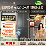 卡萨帝（Casarte）揽光520L法式多门冰箱594mm超薄零嵌入式自动制冰双系统除菌钢化玻璃BCD-520WGCFDMGCTU1国家补贴