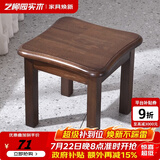 艺柳园实木凳子小凳子软包板凳矮凳木凳沙发凳小方凳换鞋凳小圆凳家用 胡桃色圆弧凳子【橡胶木】