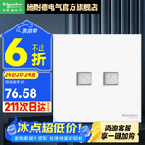 施耐德开关插座面板86型墙面斜五孔插座面板 皓呈系列奶油白色 双5类电脑 插座