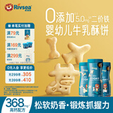 禾泱泱【单罐3件82折】宝宝儿童零食 造型饼干小馒头棒饼磨牙方便携带 热卖款-婴标造型饼干【飞机90g+骨头90g+奶牛80g】