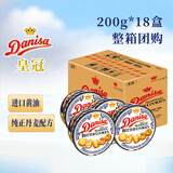 皇冠（danisa）丹麦曲奇饼干伴手礼团购整箱18盒团购喜饼
