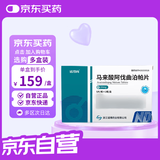 [诺得尚]马来酸阿伐曲泊帕片20mg*5片*2板