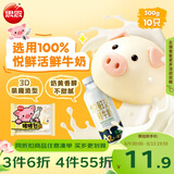 思念卡通猪猪奶黄包300g10只包子馒头包点面点速食儿童早餐速冻半成品
