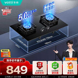 华帝【纳米抗污科技】以旧换新燃气灶家用瓶罐装液化气嵌入式台式5.0kW猛火煤气炉灶双灶台灶具i10071B