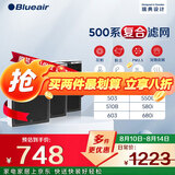 布鲁雅尔Blueair空气净化器过滤网滤芯 复合滤网适用503/510B/550E/580i【配件】