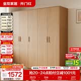 全友（QUANU）家居现代简约风成品大衣柜顶柜组合家具家用卧室分段式衣橱柜子 【原木风】2.1m五门衣柜 多规格灵活组合+科学分区收纳