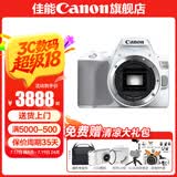 佳能200d二代 单反相机入门级  vlog踏青便携家用迷你单反数码照相机 200D II白拆单机身【不含镜头无法拍照】 套餐三【续航双电池~高端三脚架~升级单肩包】