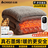 志高（CHIGO）石墨烯电热毯单双人电褥子1.8x2米双温双控自动断电老人孕妇专用 1.8X0.8米【升级加厚50%长毛绒】【3C认证】 2026新款自动断电除螨定时石墨烯电热毯