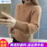 打底衫女春秋冬季新款韩版毛茸茸半高领百搭简约保暖毛衣女加厚针织衫 新焦糖 均码