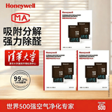 霍尼韦尔除甲醛新房家用强力去除甲醛京东自营除异味新房急入住活性炭包