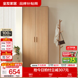 全友（QUANU）家居现代简约风成品大衣柜顶柜组合家具家用卧室分段式衣橱柜子 【原木风】0.6m二门衣柜 多规格灵活组合+科学分区收纳