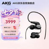 爱科技（AKG）N5005高清晰入耳式有线蓝牙耳机圈铁混合五单元旗舰HiFi耳机发烧友生日礼物 钢琴黑