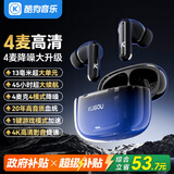 酷狗【4麦重低音炮】无线蓝牙耳机入耳式主动降噪金榜高级音质音乐游戏通话长续航2026新款耳塞M61
