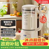 志高（CHIGO）破壁机 家用豆浆机轻音全自动免煮五谷杂粮2-3人多功能预约加热免滤1.2升榨果汁辅食机 LD-D21