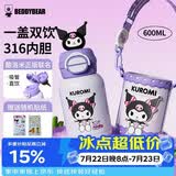 杯具熊（BEDDYBEAR）开口笑双饮盖儿童保温杯带吸管水杯316钢大容量保温壶600ML酷洛米