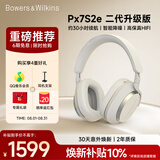 宝华韦健【焕新补贴】蓝牙耳机Px7S2e头戴式无线HIFI主动降噪智能音乐耳麦Px7二代升级款 潜云灰 节日礼物