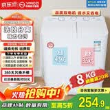 扬子集团洗衣机半自动老式家用双桶大容量双缸洗衣机蓝光 洗脱双筒小型波轮 8KG【洗4.5+3.5脱洗脱分离|强劲电机】 双缸