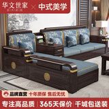 华文世家沙发 实木沙发紫金檀木新中式客厅大小户型家用冬夏两用储物家具 五人位+贵妃+长茶几 组合 【免费升级】猫抓皮坐垫