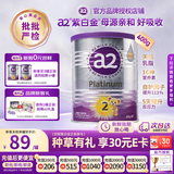 a2奶粉新西兰原装紫白金婴幼儿童配方牛奶粉含天然A2蛋白 澳洲进口 2段400g*1罐 效期27.12新生儿【体验尝鲜】