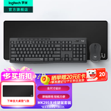 罗技（Logitech）MK295无线键鼠套装 静音办公无线键盘鼠标套装 静音鼠标键盘笔记本电脑键盘薄膜 全尺寸家用104键 MK295黑+大桌垫（80*30）