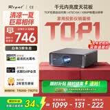 Rigal（瑞格尔）C2 投影仪家用智能家庭影院投影机手机电视（TOF无感对焦 无感梯形 真1080P分辨率 ）