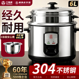 三角牌（Triangle）电饭煲304不锈钢电饭锅老式全钢饭煲家用煮饭锅大容量无涂层内胆带蒸笼多功能普通智能小型电饭煲 【机械款】 6L 加厚304不锈钢内胆
