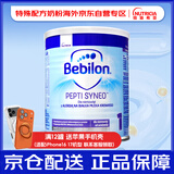 纽太特深度水解太益启低乳糖特配奶粉pepti 1段（0-6月）波兰版400g