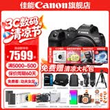 佳能r7相机 微单相机 视频直播高清eos r7 APS-C画幅  打鸟   直播 踏青 微单 学生 专业半画幅相机 R7 RF-S 18-150 IS STM 套机 官方标配【不含内存卡相机包等必要