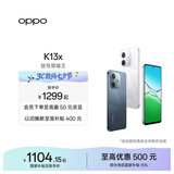 OPPO K13x 5G 【国家补贴】全新千元性能神机 信号穿墙王 超流畅ColorOS 15 IP69 防尘防水 手机 矅黑 8GB+128GB
