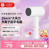 米家小米电吹风机负离子护发便携可折叠大风力速干H101家用宿舍学生风筒出行必备七夕节送女友礼物